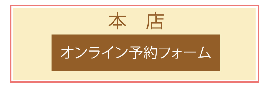 出会いの森いちご園本店